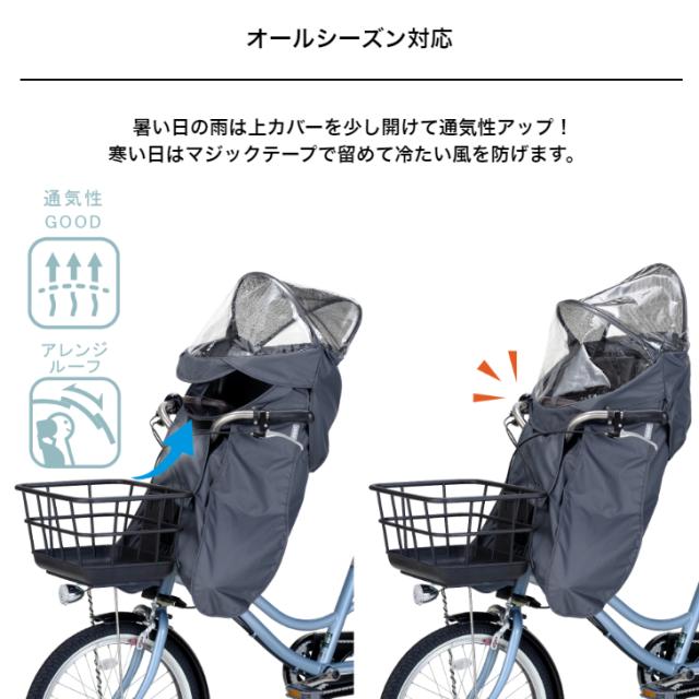 【なのさん専用】自転車用フロントチャイルドシート グランディア レインカバー付き RCR-010 