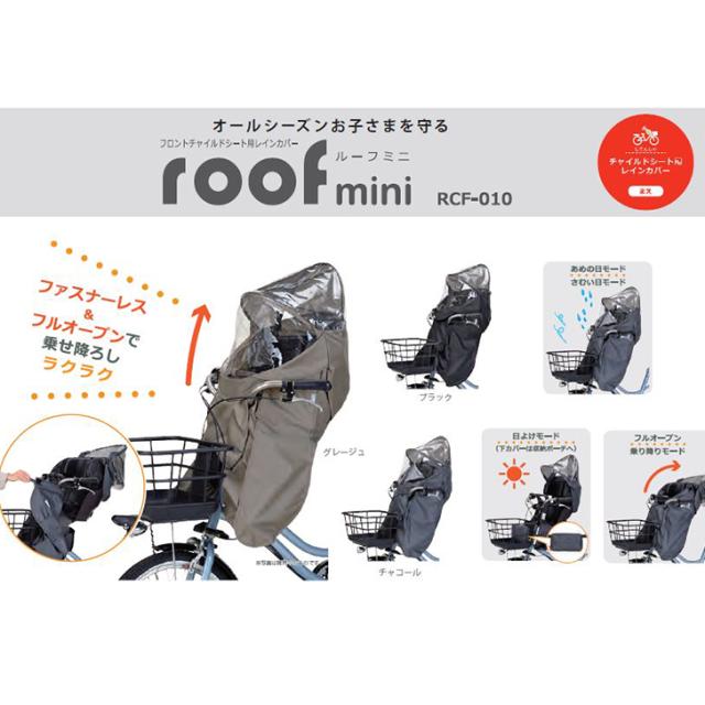 送料無料 グランディア用 レインカバー グランディアルーフ