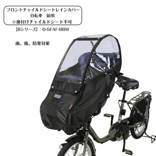 電動アシスト自転車パナソニック 自転車 フロントチャイルドシート