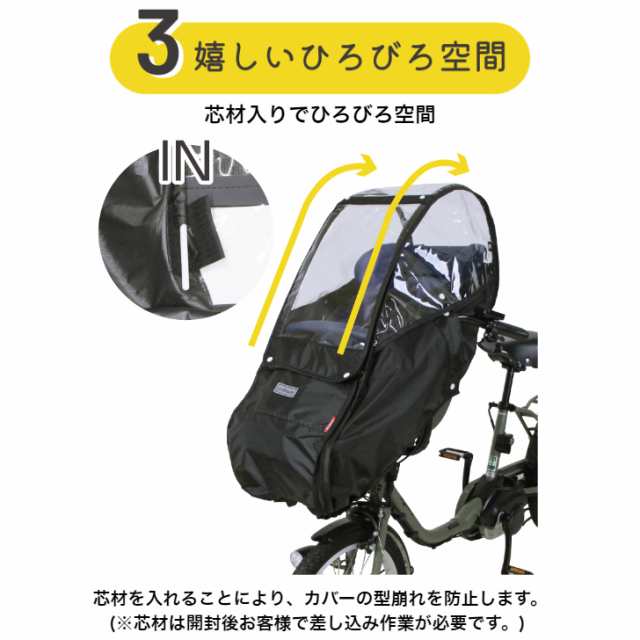 Bスタイル】あと付けフロントチャイルドシート用レインカバー D