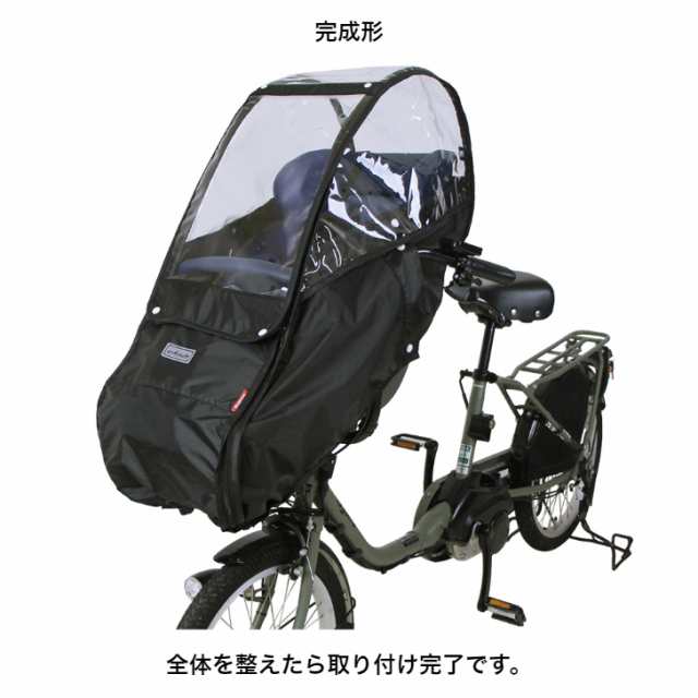 自転車 チャイルドシート カバー レインカバー 前 MARUTO マルト Bシリーズ フロントチャイルドシート用レインカバー D-5FBB-PS  自転車 ｜au PAY マーケット