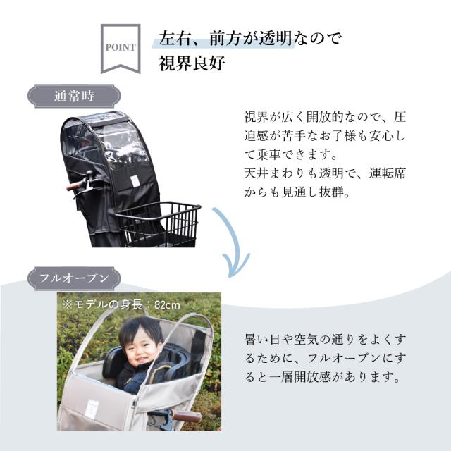 Sorayu ソラーユ 前用 チャイルドシート レインカバー 後付前
