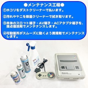 スーパーファミコン(本体) おまけソフト1本付き すぐに遊べます 任天堂