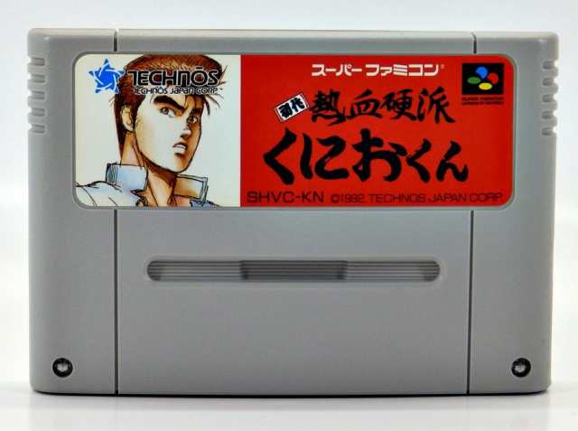 割引送料無料 初代熱血硬派くにおくん スーパーファミコン ソフトのみ