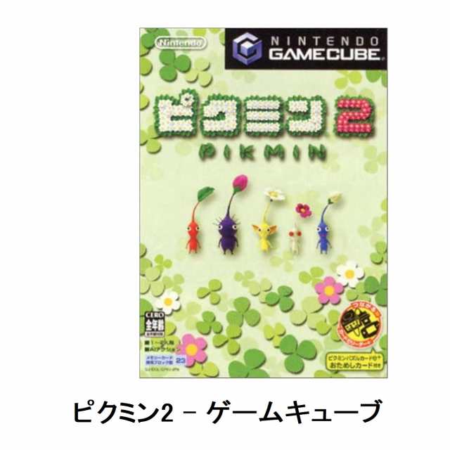 スペシャル特価 ピクミン2 NINTENDO GAMECUBE 任天堂 - akademijazs.edu.rs