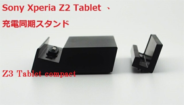 Xperia Aの充電ホルダー korkmazdekor.com