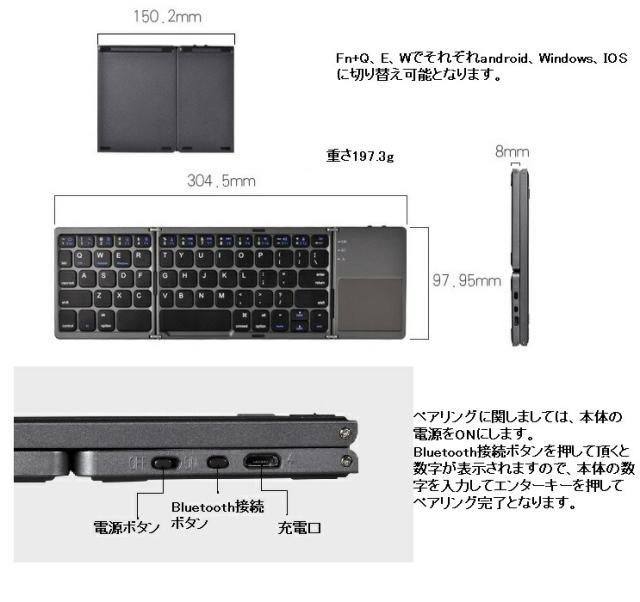 Bluetooth キーボード 折りたたみ式 コンパクト タッチパット