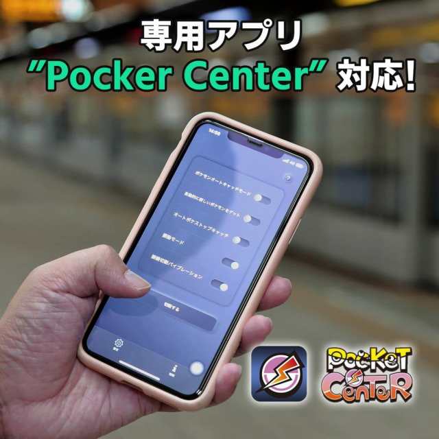 ポケモンGO用 ポケットオートキャッチ Brook 正規品 日本語パッケージ