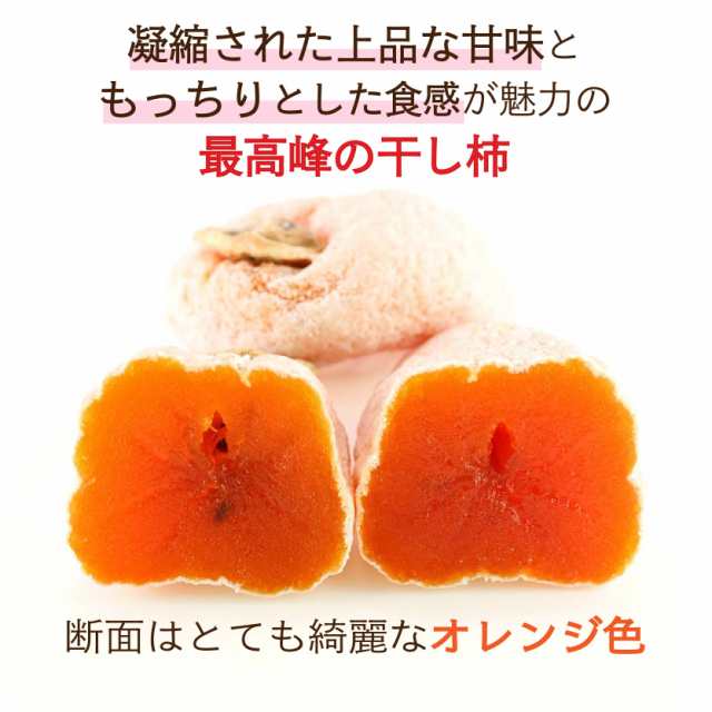 サロンドフルーツ　未来のかがやき　L　約150g　×　御年賀　12p　予約　マーケット店　長野県産　マーケット－通販サイト　お年賀　原材料に「市田柿」や「庄内柿（平核無の通販はau　au　2024年1月4日-1月15日の納品]　マーケット　au　PAY　PAY　M　PAY