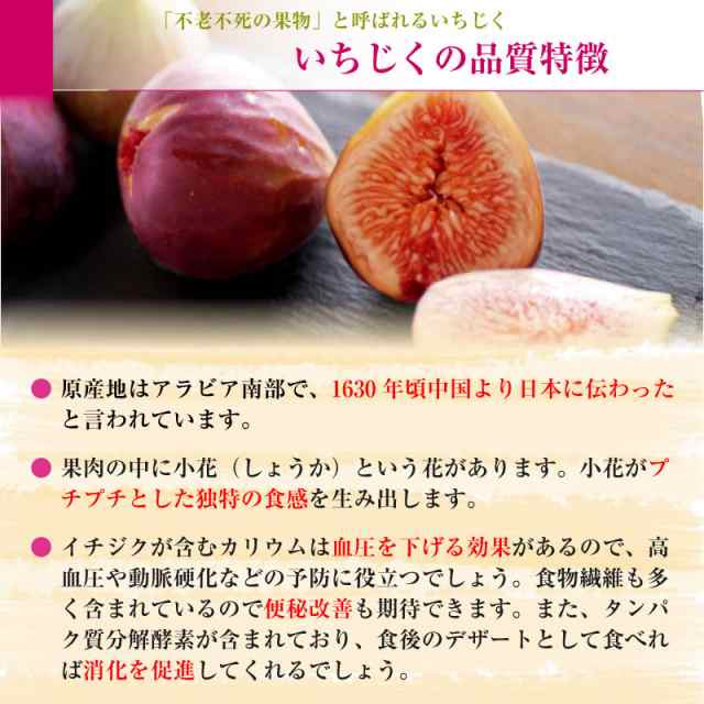 最短順次発送]完熟いちじく 約600g 大玉 約300g x 2 300g×2p 夏ギフト お取り寄せの通販はau PAY マーケット -  サロンドフルーツ au PAY マーケット店