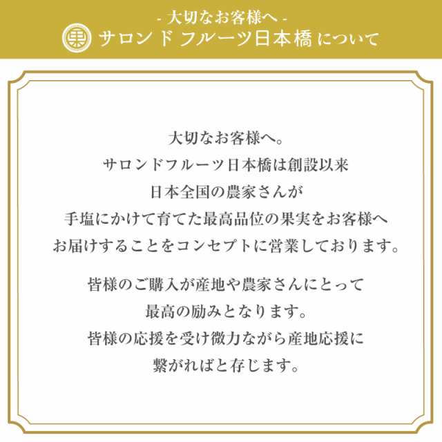 約1.3kg　夏ギフト　マーケット店　マスクメロン　上級品　PAY　桐化粧箱　PAY　御中元　最短順次発送】クラウンメロン　静岡県産　PAY　au　白等級　マーケット　1玉　au　秋ギフト　お中元の通販はau　サロンドフルーツ　マーケット－通販サイト