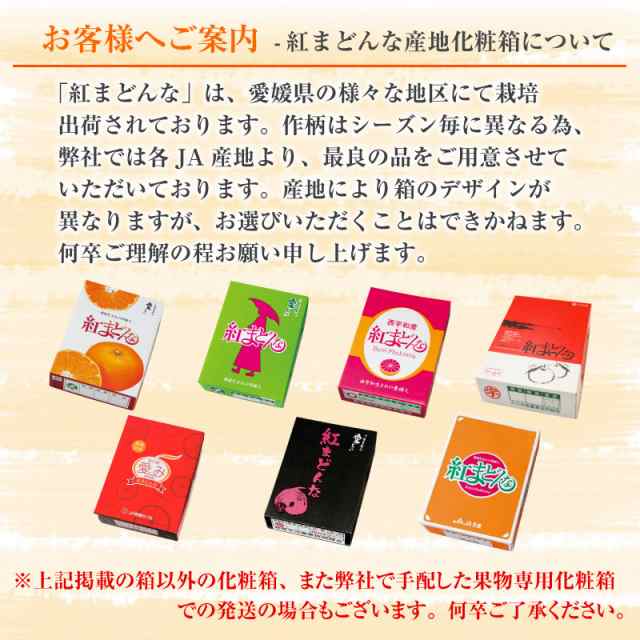 化粧箱　最上級品　お歳暮　御歳暮-　予約　12月26日から12月31日のご納品]　3L　愛媛県産　紅まどんな　冬ギフト　3kg　サイズ