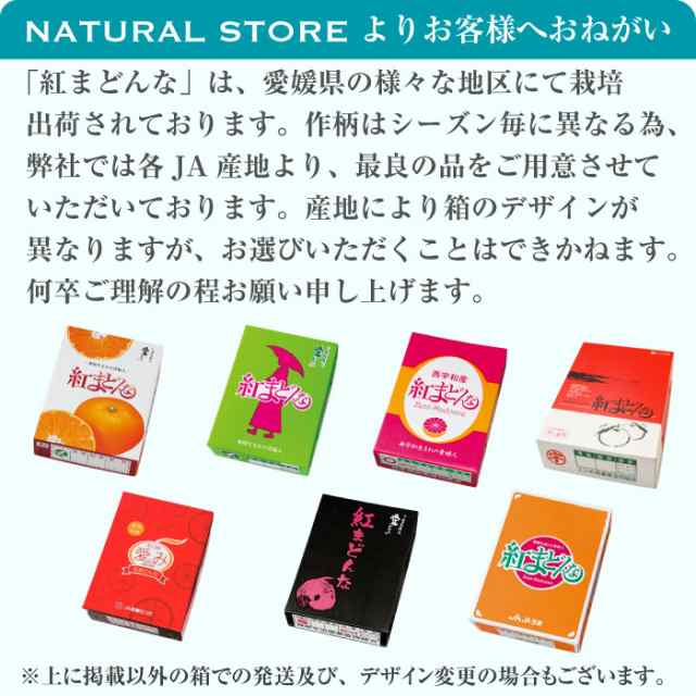 マドンナ　紅まどんな　マーケット店　au　お歳暮　まどんな　PAY　愛媛県産　PAY　マーケット　送料無料　L　au　ギフトの通販はau　予約　PAY　サイズ　紅マドンナ　サロンドフルーツ　11月1日-11月30日の納品]　御年賀　化粧箱　2kg　マーケット－通販サイト