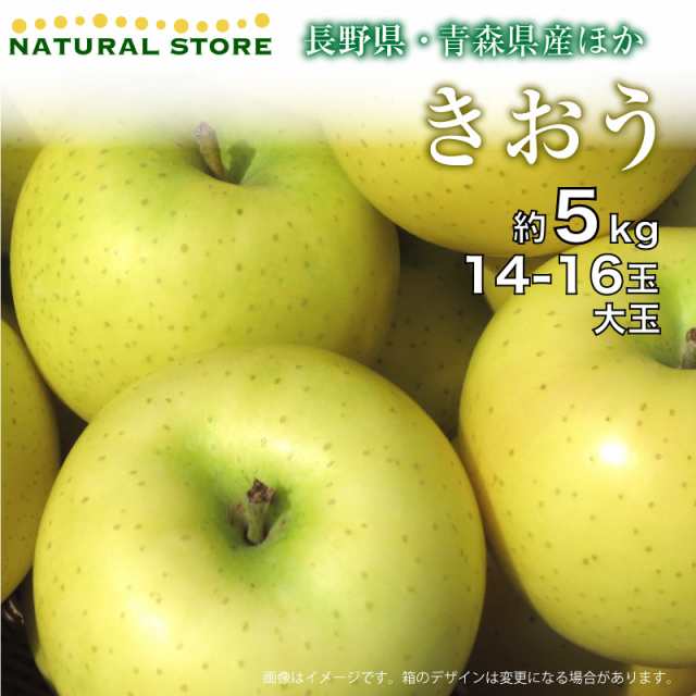 PAY　長野県　リンゴ　PAY　秋ギフト　ほか　化粧箱　の通販はau　大玉　14-16玉　サロンドフルーツ　最短順次発送]　au　マーケット店　au　きおう　5kg　青森県　約　マーケット　りんご　PAY　果実専用箱　岩手県　マーケット－通販サイト