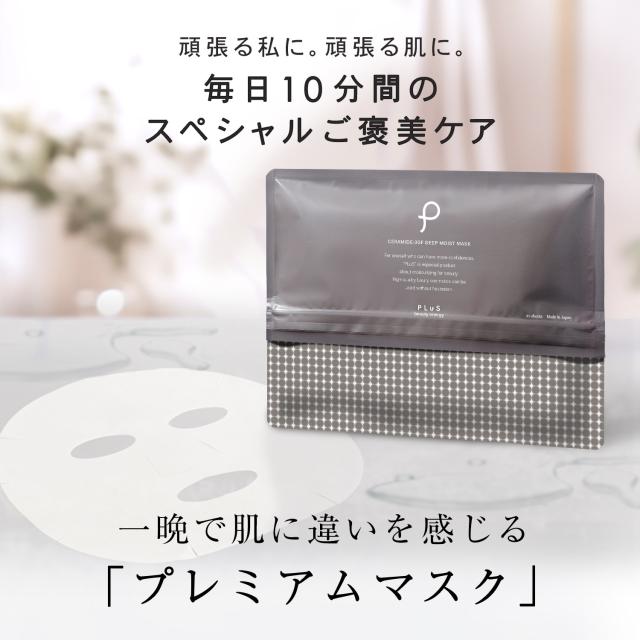 30％OFF】シートマスク 高保湿 つや【PLuS / プリュ】セラミド