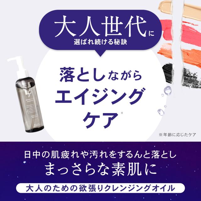 プリュ　ボタニカルクレンジングオイル 190ml　3個 Amazon | プリュ (PLuS) ボタニカル アミノ クレンジング オイル