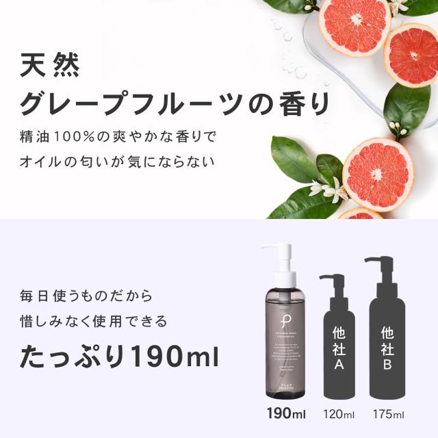 クレンジング 毛穴 黒ずみ【PLuS / プリュ】ボタニカル アミノ