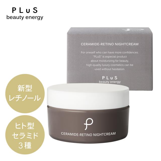 ナイトクリーム×2 エリナ ナイトクリーム 2個 濃厚な 保湿クリーム 低