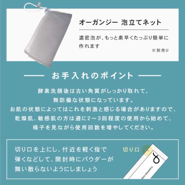 洗顔料 洗顔パウダー 酵素【PLuS / プリュ】クリアファイン ポア