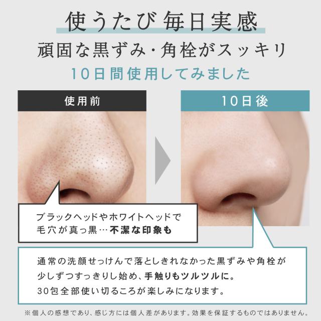 黒ずみ 毛穴 つっぱらない 酵素洗顔 クリアファイン ポアウォッシュ