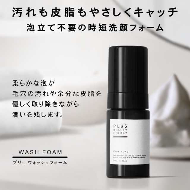 洗顔 泡 メンズ 天然精油【PLuS / プリュ】ウォッシュ フォーム 100ml