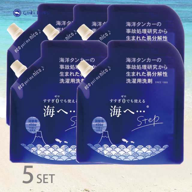 海へ Step 詰め替え 450g 2個セット 洗剤 がんこ本舗