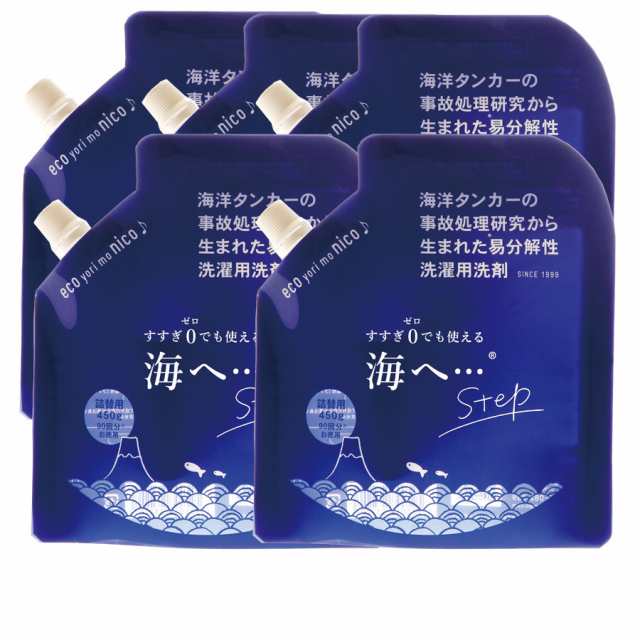 (5個セット)がんこ本舗 洗濯用洗剤 海へ・・・Step 詰替パック 450g(洗濯洗剤 衣類用洗剤 洗濯用洗剤 詰替え 詰め替え 海へステップ洗剤  ｜au PAY マーケット