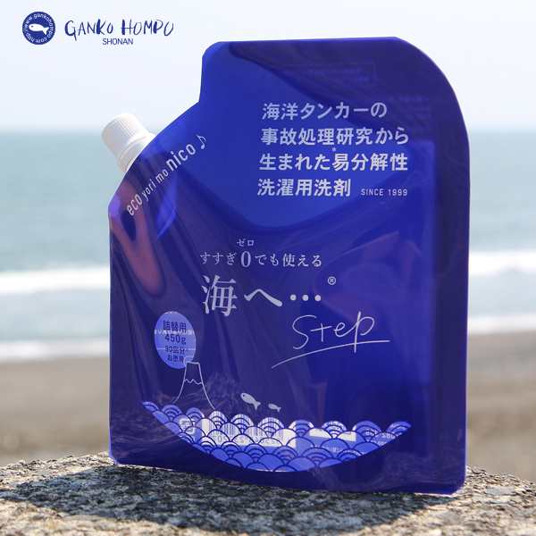 海へ　洗剤　詰め替え　step 450g　2個セット