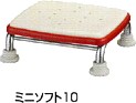 安寿 ステンレス製浴槽台R“あしぴた”ソフトクッションタイプミニ12-15 536-472 レッド アロン化成 11,737円