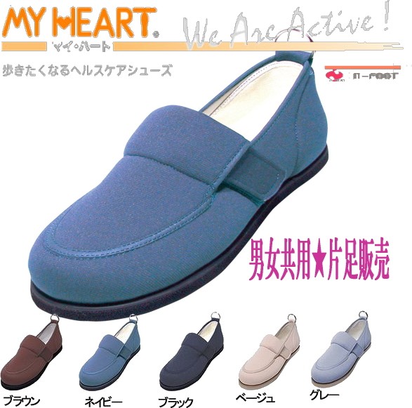 片足販売 左右同形 マイハート3 ネイビー 男女共用【サイズ：21cm 22〜25cm(0.5cmきざみ) 26〜27cm（1cmきざみ）】ワイズ：3E〜H(参考6E相当)ストレッチ素材装具対応 著しい方減り歩行をされる方。むくみ 左右のサイズが異なる方ニチマン