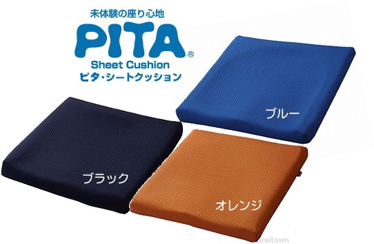 ピタ･シートクッション70 PT003 カバー付 立体格子ジェル使用「ジェル２枚重ねで厚さ７０mmのタイプ」体圧分散性、高通気性、家庭洗濯OKクッション車いす用クッション長時間の座り仕事スポーツ観戦ドライブ高齢者褥瘡介護ＯＬデスクワーク在宅ワークPC姿勢猫背腰痛_2