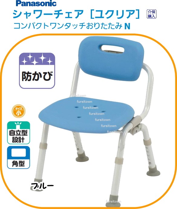 PN-L41421A パナソニック シャワーチェア［ユクリア］ コンパクトワンタッチおりたたみN ブルー 背付き、ひじなしタイプ