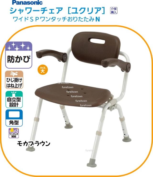 アズワン(AS ONE) シャワーチェアミドルおりたたみN(ユクリア) ワンタッチ開閉 なし ブルー PN-L42121A 1台 パナソニック エイジフリー シャワーチェア ユクリア ミドルSP