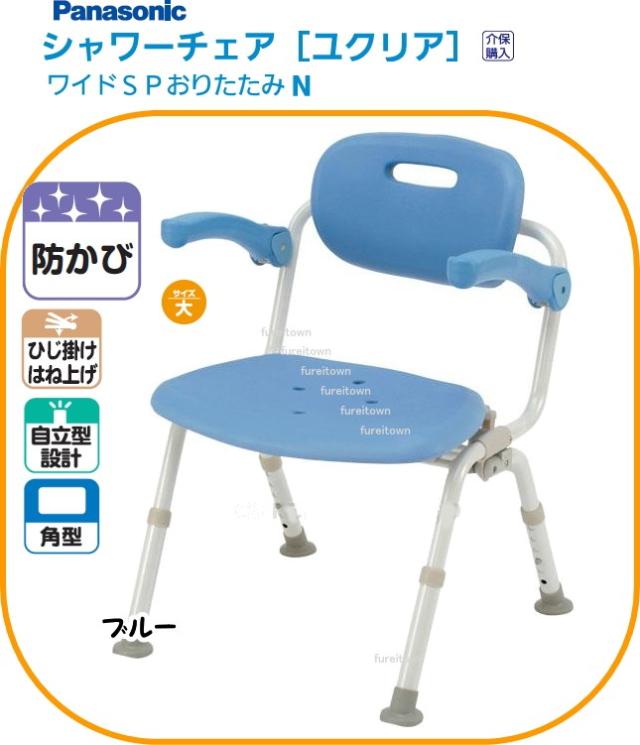 背付シャワーベンチ CPE-N ブルー アロン化成 536-300 (65-5677-40)