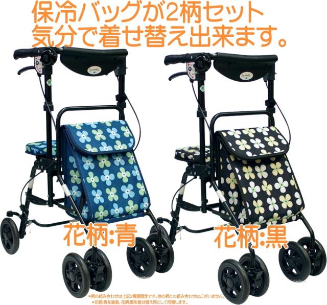介援隊オリジナル アンサンブル（2柄1セット） 花柄セット サイドファスナー付の保冷仕様バッグが2柄セットおしゃれなシルバーカー 着せ替えバッグ付き 椅子付 U字ハンドル ハンドル高80〜89ｃｍ 片手で両輪ブレーキ介護福祉サービス高齢者デイサービスシニア