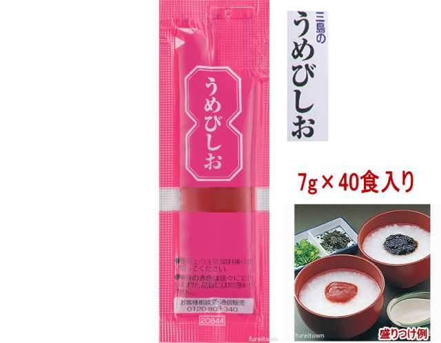 2022新作 三島食品 うめびしお 7ｇ×40袋 梅肉 梅ペースト