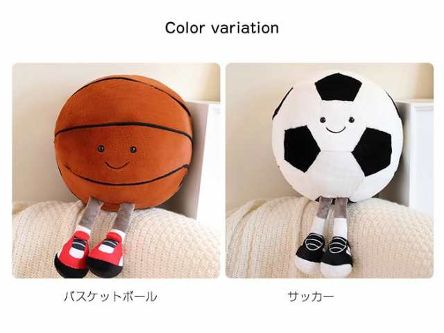 ボール抱き枕 サッカー ぬいぐるみ バスケットボール スポーツ