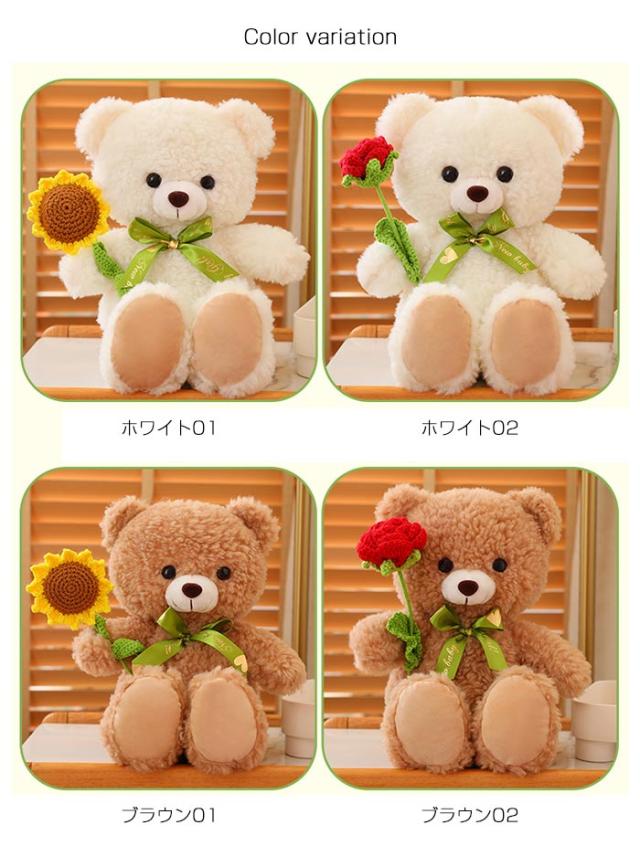 テディベア ぬいぐるみ くま 熊 クマのぬいぐるみ フラワー 花束