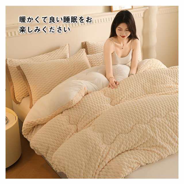 掛け布団 あったか 毛布布団 シングル 150x200cm 冬用ふとん