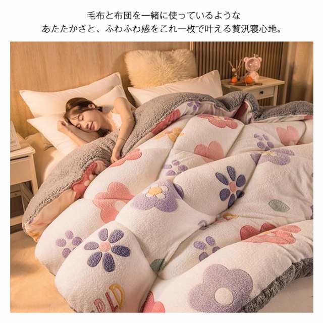 掛け布団 毛布布団 ダブル 180×220cm シープボア調 毛布 布団