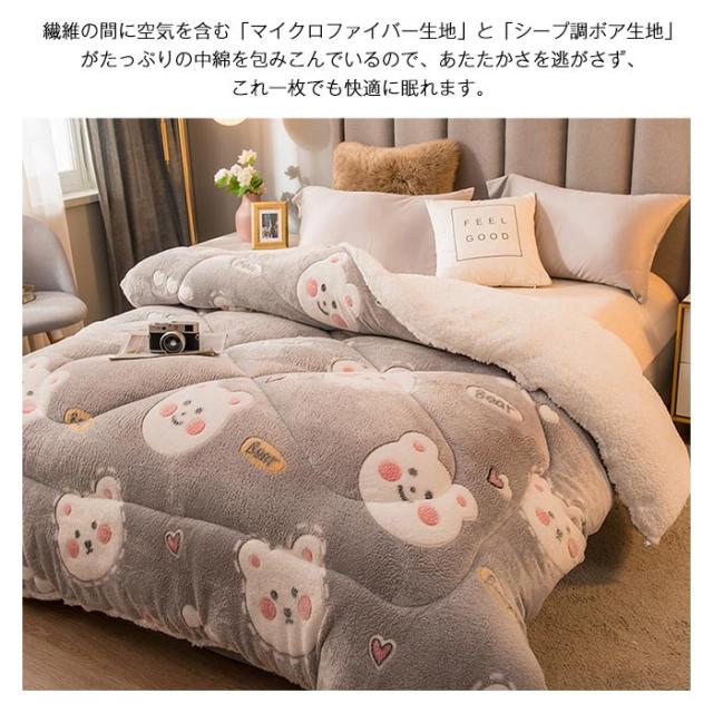 ボア掛け布団　マイクロファイバーフランネル掛け布団　シングル　ブラウン Amazon｜songlibin フランネル 掛け布団 シングル150*200cm 2kg