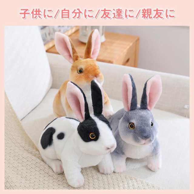 ウサギ ぬいぐるみ リアルなうさぎ 立ちうさぎ ラビット バニー