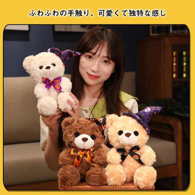 ぬいぐるみ くま 熊 テディベア ハロウィーン 飾り 帽子 リボン