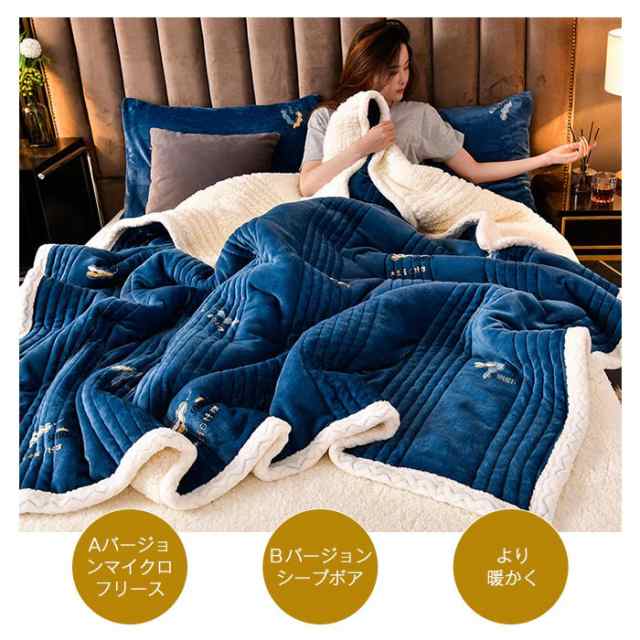 毛布 2枚合わせ ブランケット 厚手毛布 シングル 150×200cm 掛け布団 三層構造 シープボア フランネル もこもこ ふわふわ 暖かい  掛けの通販はau PAY マーケット - ゆゆか | au PAY マーケット－通販サイト