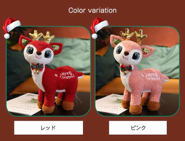 ぬいぐるみ しか 鹿 可愛い 動物 クリスマスプレゼント 鹿ぬいぐるみ 癒しグッズ 6色 トナカイおもちゃ 抱き枕 35cm ふわふわ キッズ 子