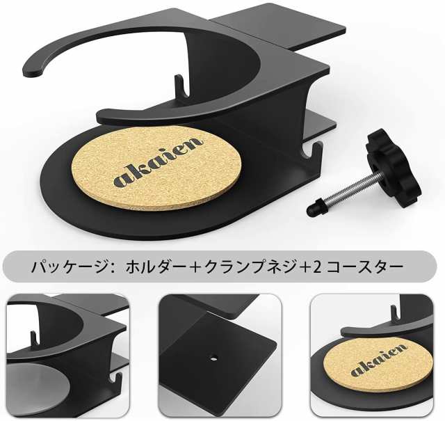 ドリンク カップ ホルダー デスク用 クランプ固定式 金属製 マグカップにも対応 ペースを取らず収納にやすいし飲み物をこぼさない シャンの通販はau Pay マーケット ゆゆか