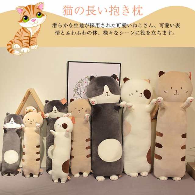 猫 販売 抱き 枕 クッション