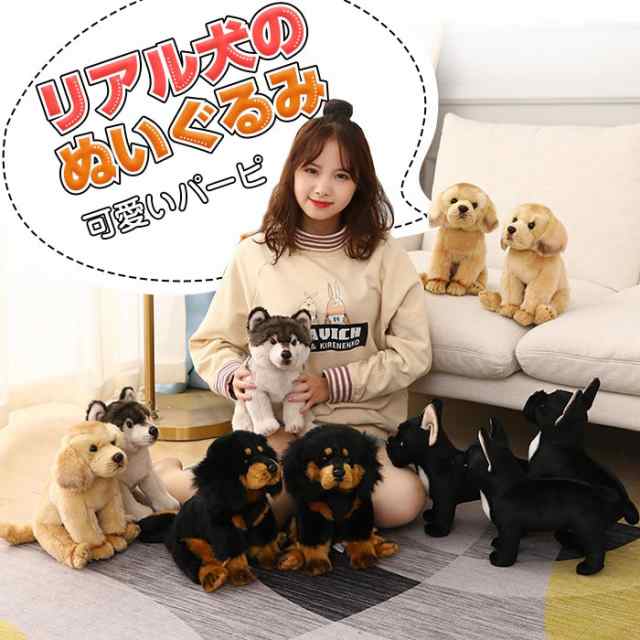 子犬のぬいぐるみ 【ファースト社】