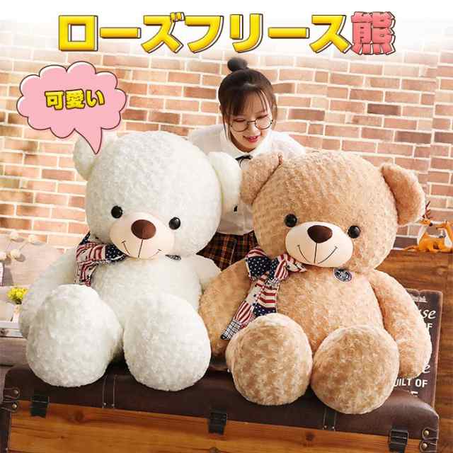 ぬいぐるみ くま テディベア 130cm 特大 熊 くまさん クマ