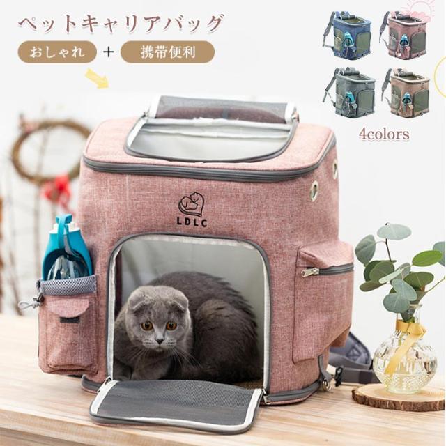 ペットキャリー リュックキャリー ペットバック 折りたたみ式 収納 ナイロン メッシュ ペットバッグ 飛び出し防止 軽い 通気 おでかけ お散歩 通院 防災 犬用 猫用 ペット用品 いぬ イヌ ねこ ネコ バックパック ペット移動用の通販は 5,418円